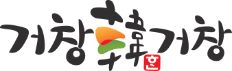 거창군